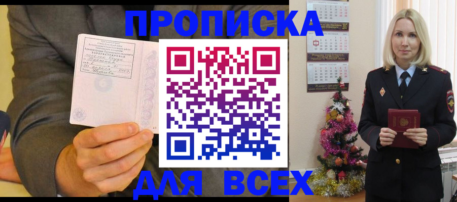 временная регистрация 2025 в Тыве