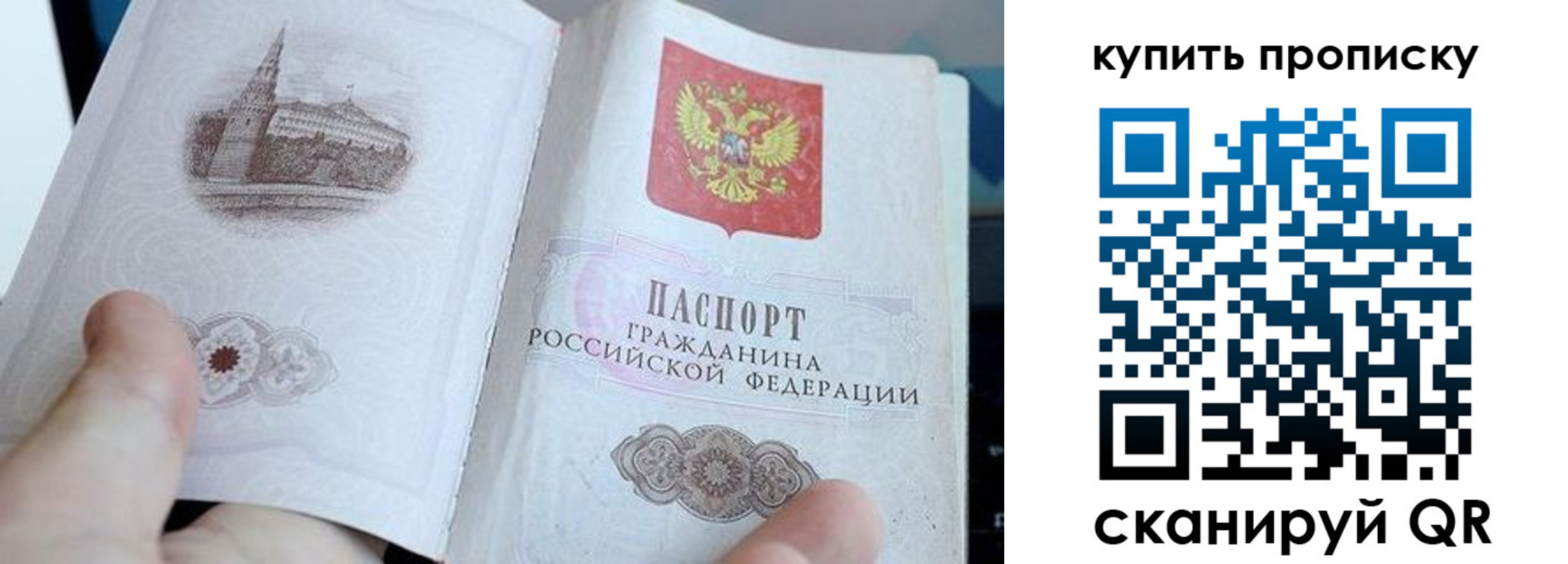 временная регистрация купить в Тыве