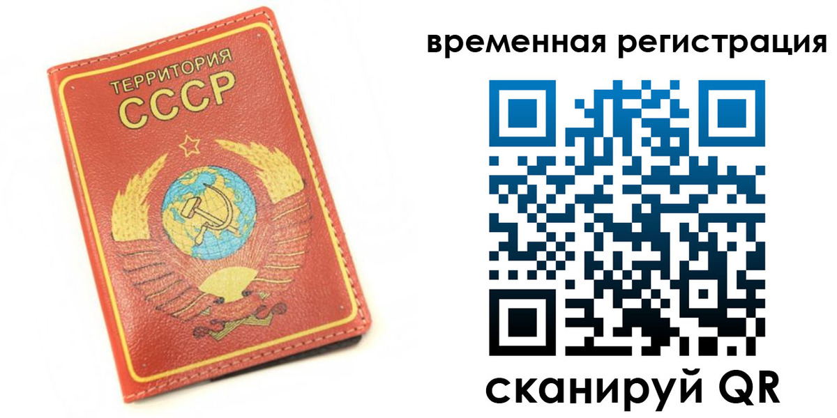 временная регистрация адрес в Тыве