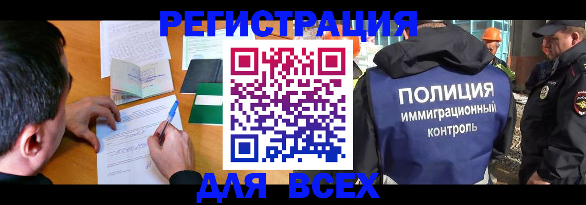 прописка для военкомата в Тыве